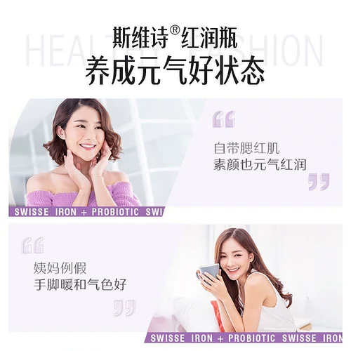 Австралийская прямая почтовая почта Swisse Swelle Iron+пробиотическая розовая бутылка беременная женщина 30 капсулы