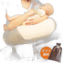 Japan Direct Mail MOGU Nursing Pillow Multifunctional Mom Model MOGU Mother and Baby Gift