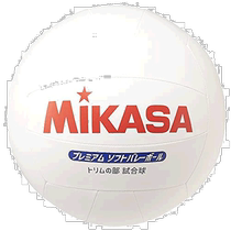 (Direct mail from Japan) MIKASA Mitsubishi high quality soft volleyball trimmed partial competition ball white