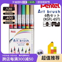 Japan direct mail Pentel art brush set XGFL-6ST