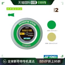 Self-operated | Yonex badminton string (winding string etc.) Nanogy 95 NANOGY 95 100