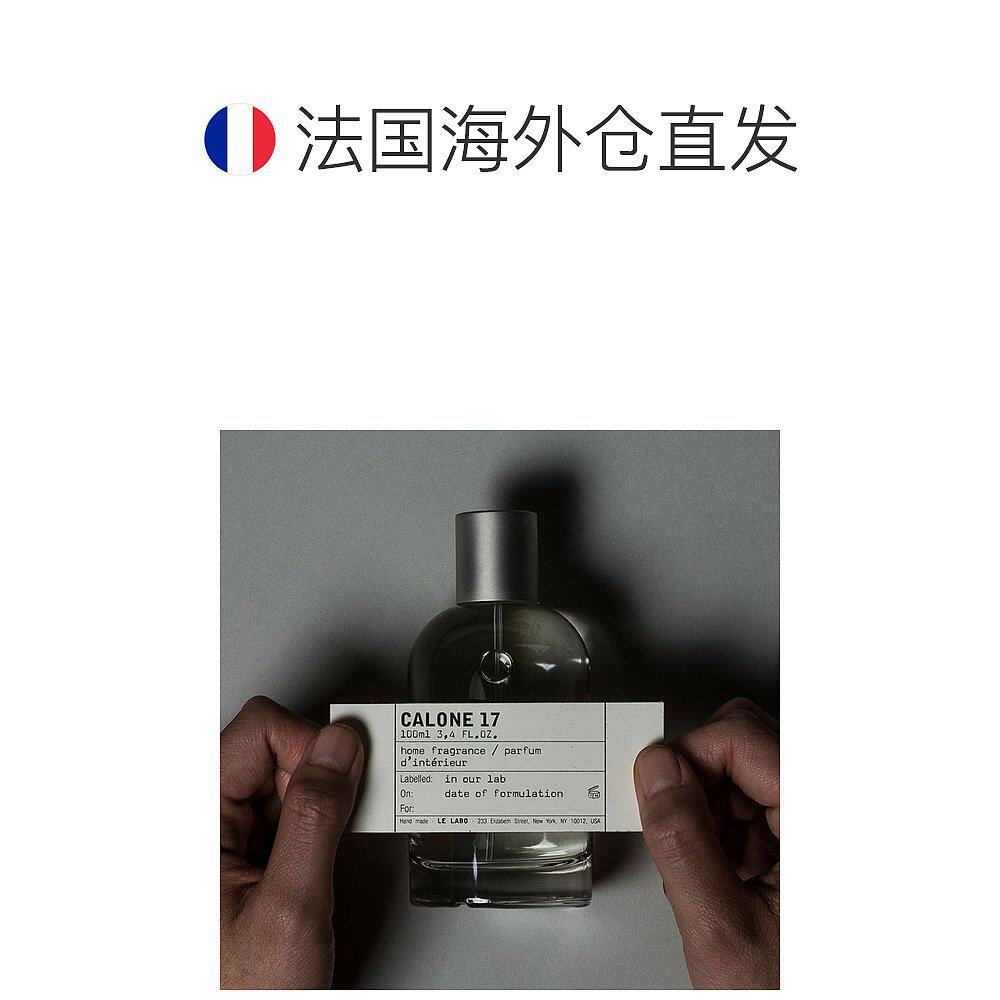 欧洲直邮Le Labo香水实验室经典香氛喷雾100ml海洋17真的值得3399吗？_香水_淘宝美妆网