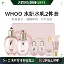 Directly mailed from Korea to Whoo Hou Gongjin enjoys the duty-free three-piece Shuiyan set of water and milk cleansing refreshing and smooth skin.