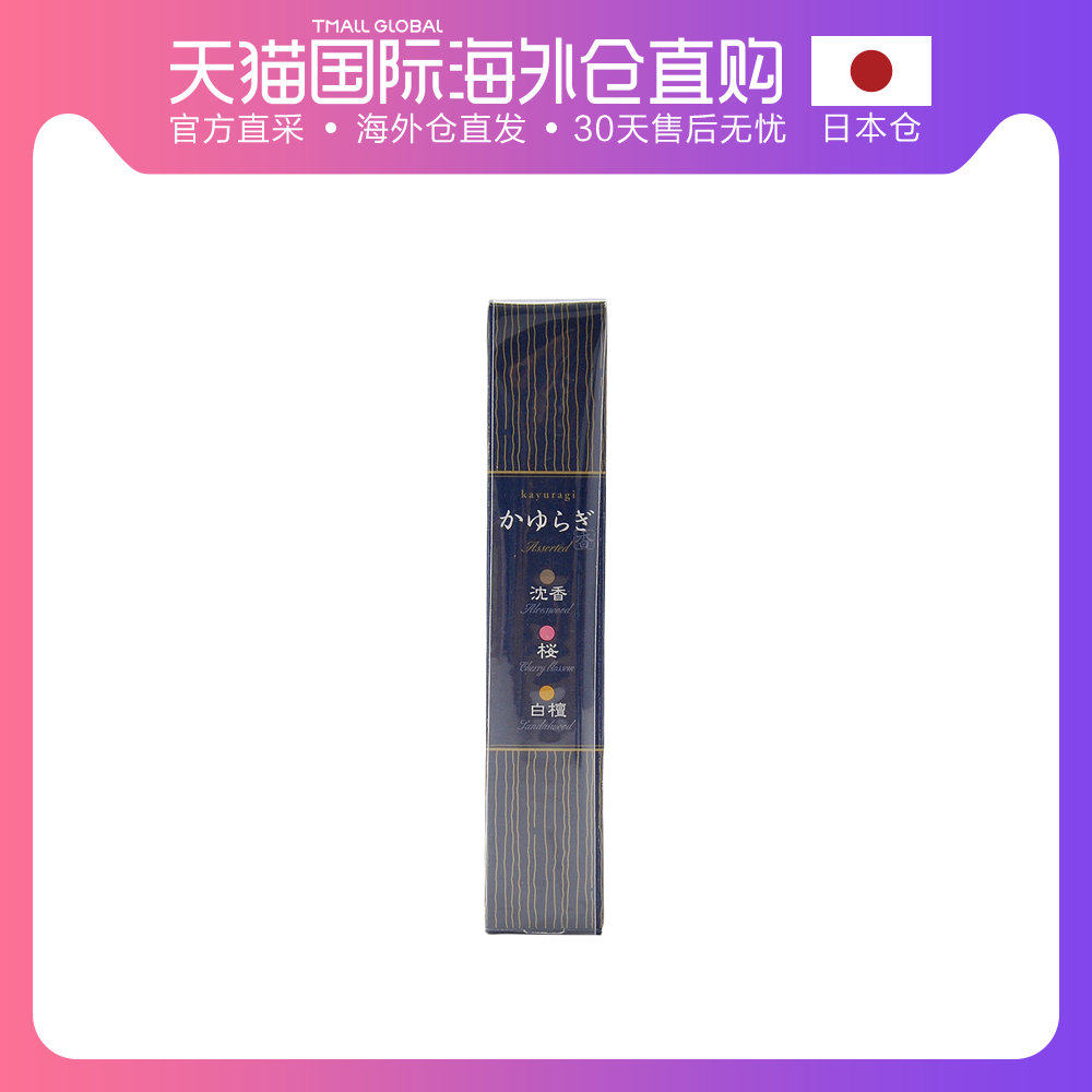 Japan Direct Mail Japan Incense Hall AromaTherapy Set Agarwood Cherry Blossom White Sandalwood Each 15 sticks of fresh incense in the household air