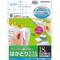 Japan direct mail kokuyo national reputation label paper A4 label stickers 18 cuts 100 sheets KPC E118 100N