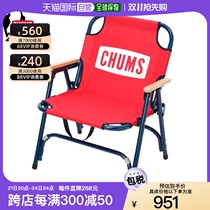 Self-operated | Chums Chums wing chair CH62-1753-R028-00 nocu low chair chair