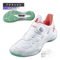 Japan direct mail Yonex badminton shoes] Power Cushion 88 Dial 4E Wide POW