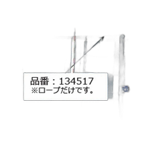Japan direct mail ASICS 9-person volleyball net wire rope 134517 ASICS