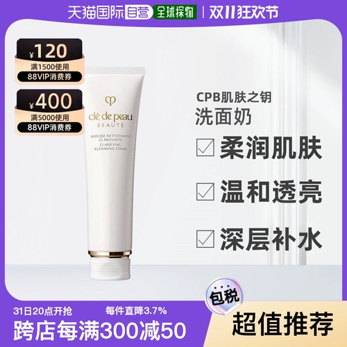 Мягкое очищающее молочко, Гонконг, бережная очистка, 125 мл