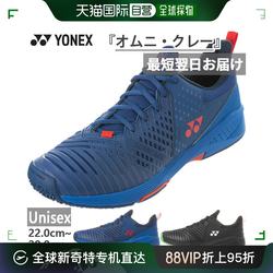 Japan Direct Mail YONEX Power Air Cushion Sonicage 3 Men's GC Tennis Shoes Low Top ເຫມາະສໍາລັບ