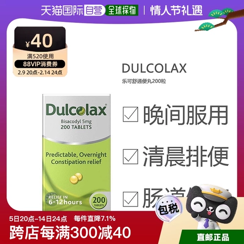 Австралия прямая почтовая почта Dulcolax Le Keshun Point Таблетки таблетки бипозидин облегчает запор 200 капсул/ящик