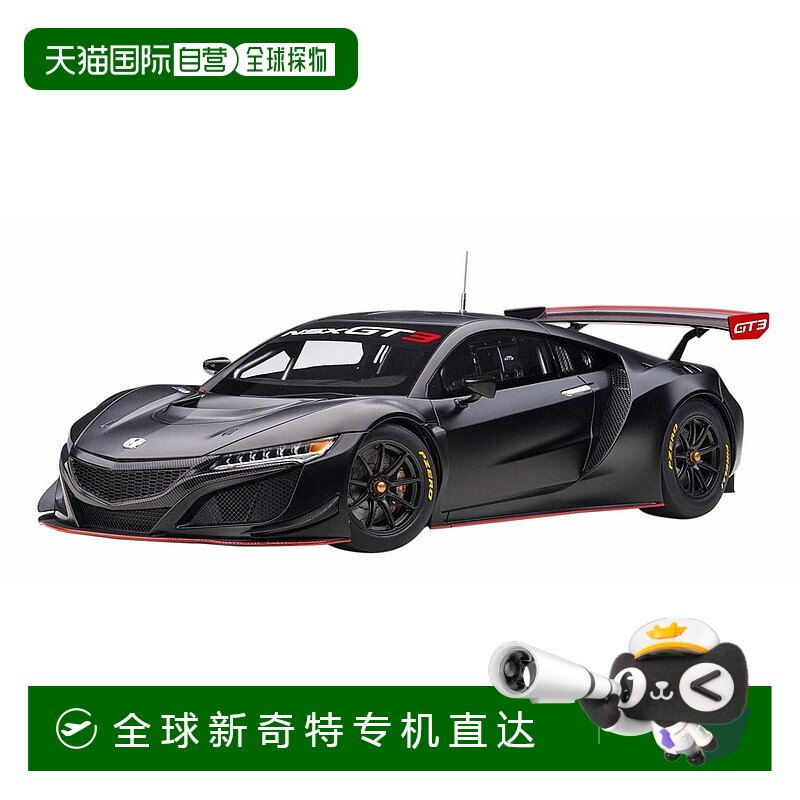 AUTOart オートアート 1/18 ホンダ NSX GT3 マットブラック ダイ