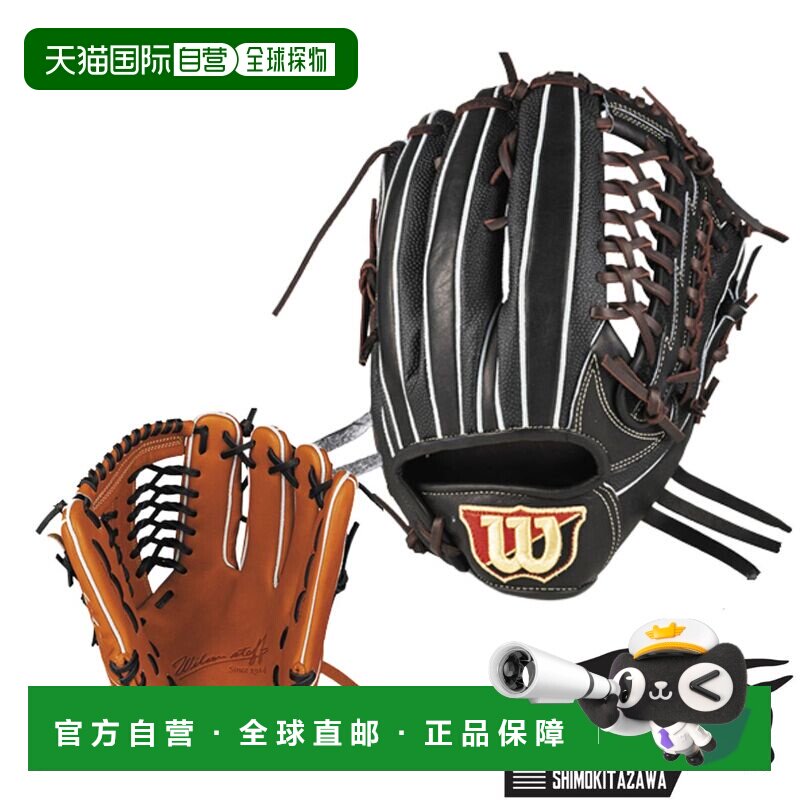 日本直邮Wilson Staff 双软棒球手套外野手专用D8S 型12.25 左评价- 淘宝网