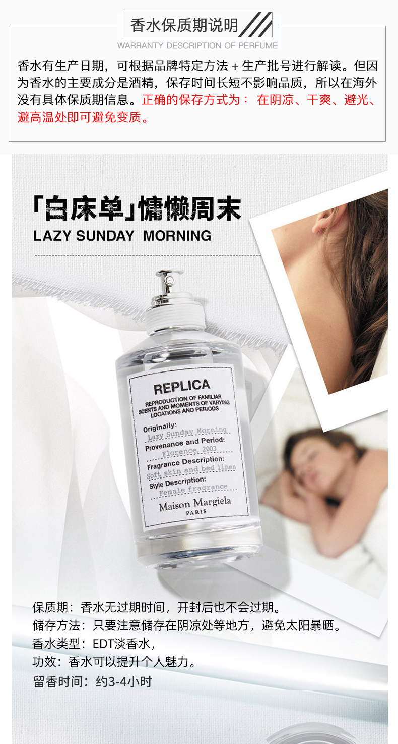 Maison Margiela 梅森·马吉拉 音乐盛典淡香水 EDT 100ml 88VIP会员折后￥457.95包税包邮