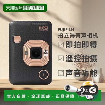 Japan direct mail fuji instax mini liplay polaroid audio camera can remotely control photos printing Japan direct mail fuji instax mini liplay polaroid audio camera can remotely control photos printing