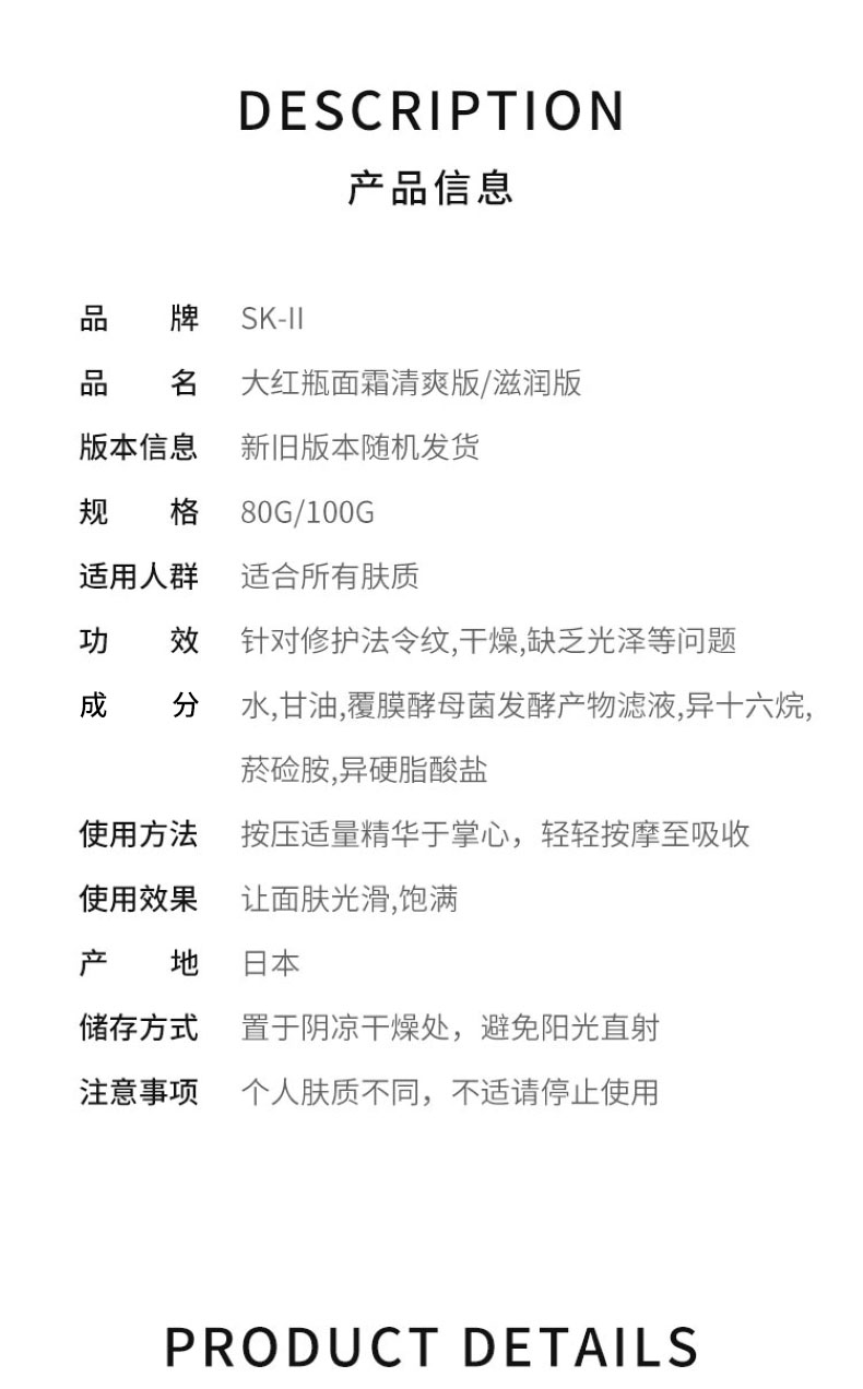 日本直邮 SK-II 大红瓶面霜 BEAUTY 滋润型 80g 图2