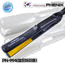 Korean direct mail Phenix oil-baking cap steam hair care cap hair care device PHONIX] temperature regulating hair straightener