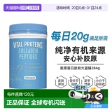 Gentle Big Blue Can VitalProteins Bovine Collagen Peptid
