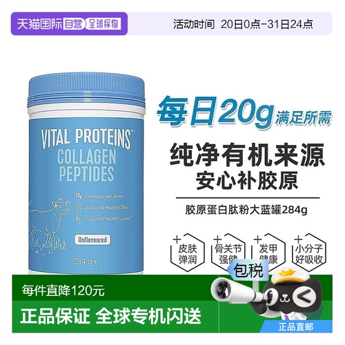 Gentle Big Blue Can VitalProteins Bovine Collagen Peptid