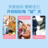 Life Space пробиотические капсулы для среднего и пожилого возраста для ухода за кишечником и кондиционирования желудочно-кишечного тракта, 60 капсул