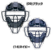 Japan Direct Mail Mizuno Catcher Mask Softball Baseball Softball Mask Referee Mask 1DJQR