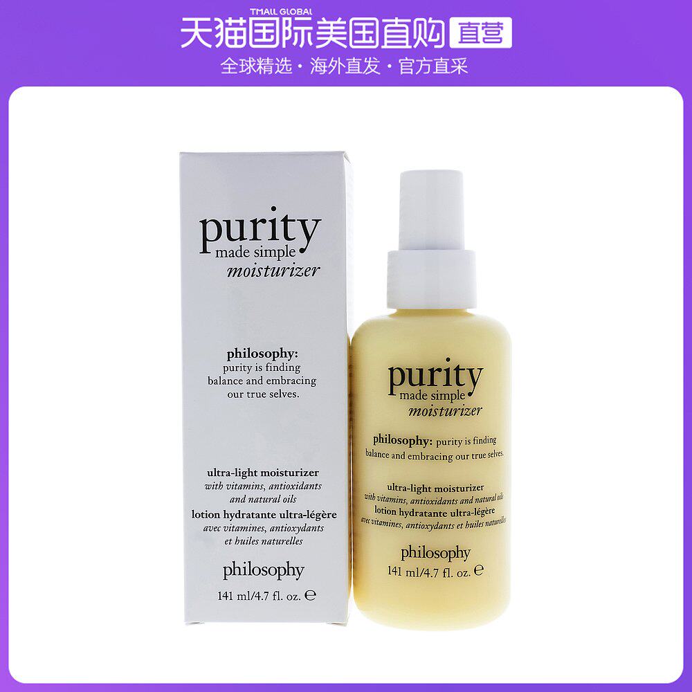 American Straight Mail Philosophy Skin Philosophy Lady Face Cream Moisturizing Moisturizing And Moisturizing Skin 141ml
