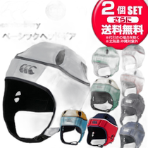 Japan direct mail Canterbury headwear rugby head cap AA09556 21SS03