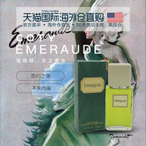 American direct mail Coty Koti Emerald ladies perfume Cologne 75ml long lasting fresh Oriental grass fragrance