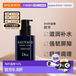 European direct mail christian dior dior wilderness men's moisturizing and revitalizing essence 50ml genuine