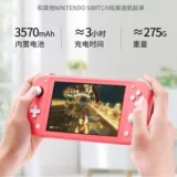 日本直邮Nintendo任天堂Switch Lite游戏掌机日版可携式轻便多色