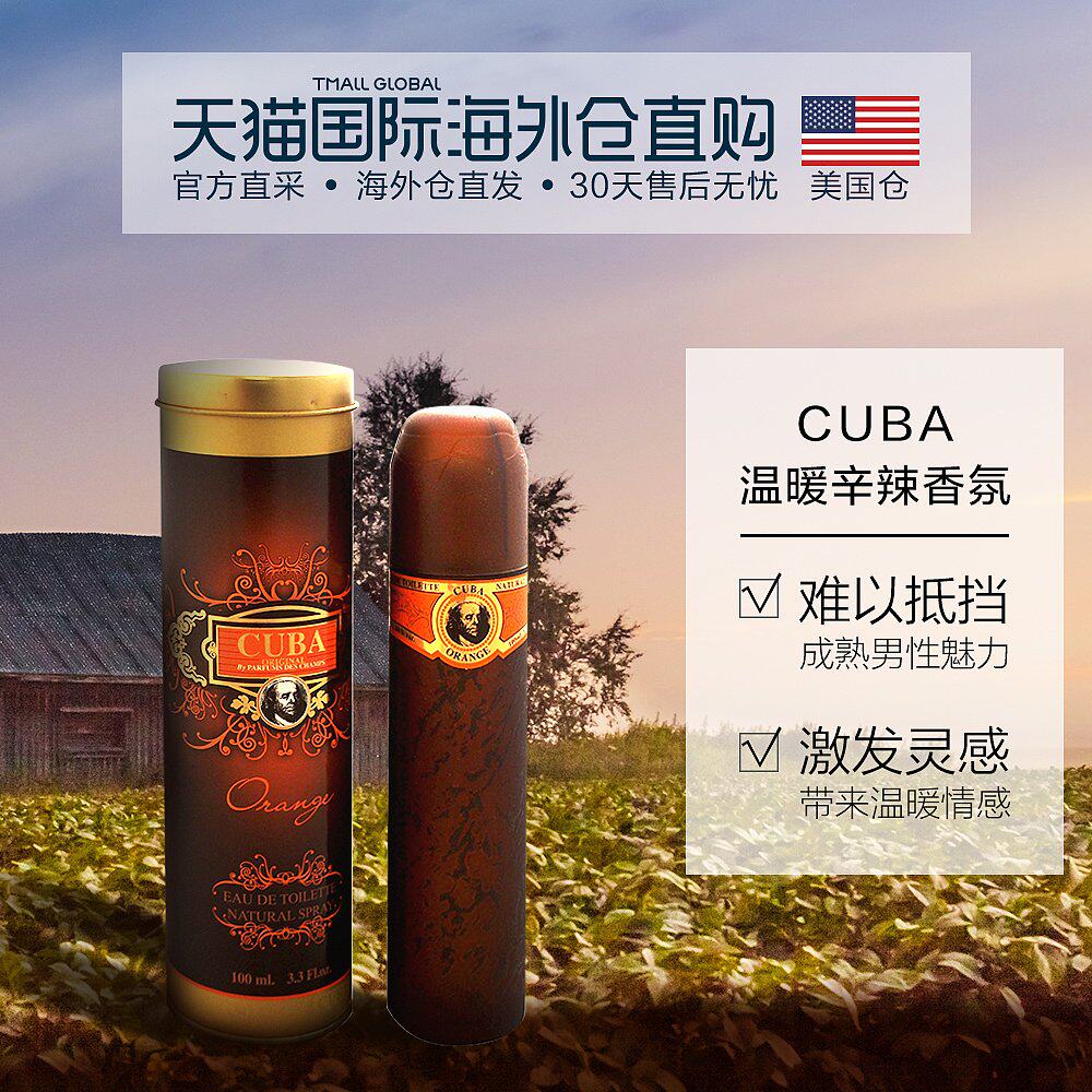United States Direct mail Cuba Cuba Paris Orange Men's perfume EDT35 100ml Persistent Light Incense