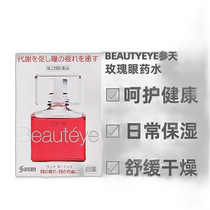 Japan Direct Mail Beautyeye Towering Rose Eye Drops Eye Drops 12ml