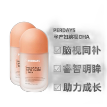 Australian direct mail PERDAYS maternal DHA seaweed double capsules 60 capsules * 2 valid until March 25