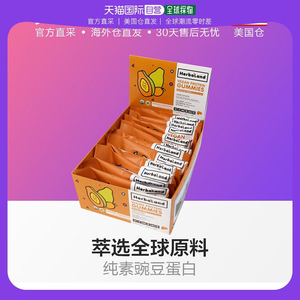 American direct mail Herbaland Organic Vegetable Protein High Fiber Soft Sugar (Low Card Microglycemia) Original Granules