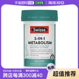 Австралия прямая почтовая почта Swisse Swelle 3 -in -1 Метаболический термический контроль контроль таблеток -таблетки. Контролируемый маслом -контроль