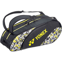 (Direct mail from Japan) Yonex Tennis racket storage bag 6 rackets lime yellow BAG2322G