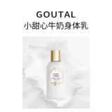 Европейская прямая почтовая рассылка Annick Goutal, молочко для тела Annick Goutal, 250 мл, увлажняющее и питательное