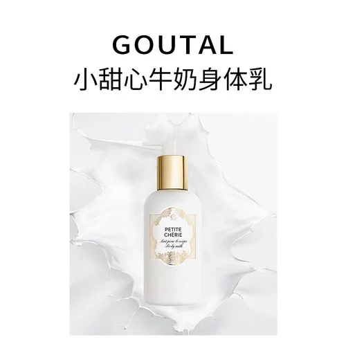 Европейская прямая почтовая рассылка Annick Goutal, молочко для тела Annick Goutal, 250 мл, увлажняющее и питательное