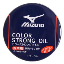 Nichichao errand MIZUNO Mizuno (mens and childrens) baseball glove oil care products care