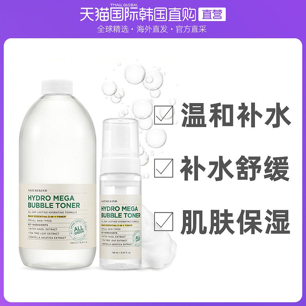 South Korea Direct mail NATUREKIND Naccod Foam Lotion 1000ml mild moisturizing soothing and moisturizing nourishing