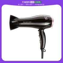 Korea Direct Mail Vidal Sassoon Oil Baking Cap Steam Hair Care Cap Hair Care Device 2000W Strong Wind Blow