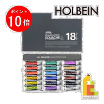 Direct mail from Japan Holbein Gouache opaque watercolor gouache painting pigment 18 colors