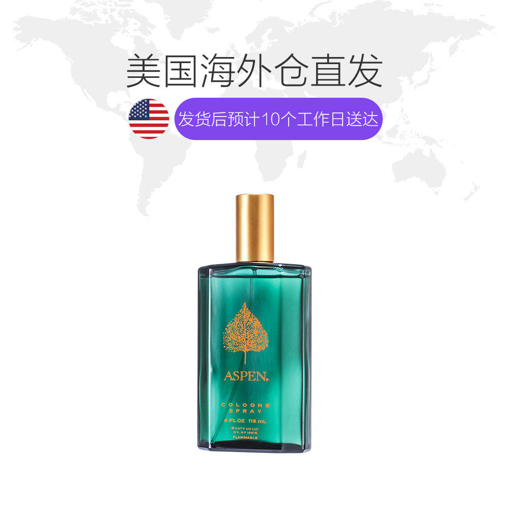美國直郵aspen 阿斯賓coty科蒂男士古龍水持久淡雅男士香水118ml