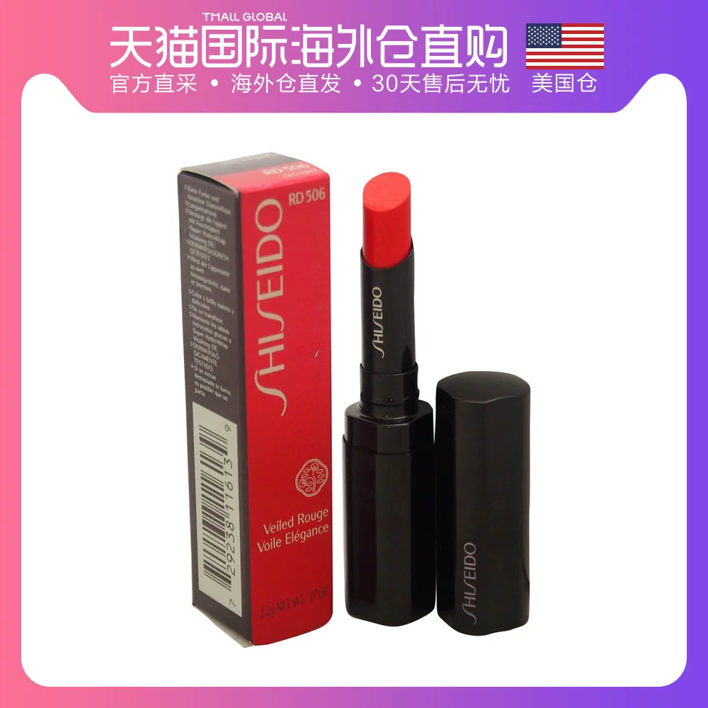 Gửi thư trực tiếp từ Mỹ Son môi Shiseido Shiseido màu chói lâu trôi 506 dưỡng ẩm màu trắng và không dễ phai 2,2g - Son môi