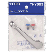 Japan direct mail TOTO faucet handle 100mm long faucet repair accessories THY553