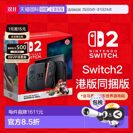 Nintendo Switch 2 Racing Game Bundle Game Console Hong Kong Version