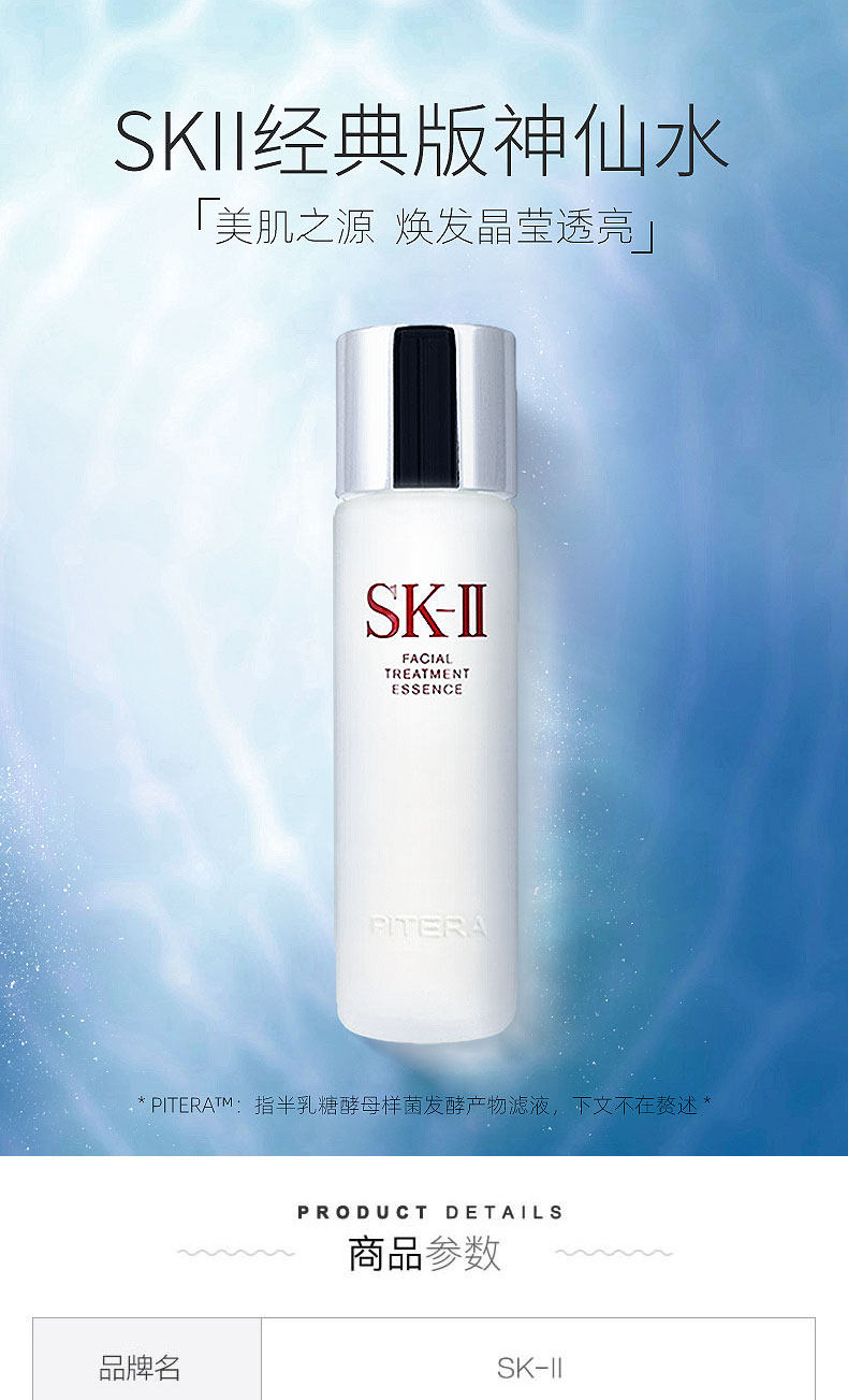 香港直邮 SKII神仙水 敏感肌吹爆好用的精华水 230ml 图2
