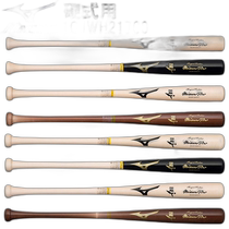 Japan Direct Mail MIZUNO Hard Ball Mizuno Professional Royal Maple 85cm Average 890g Rod