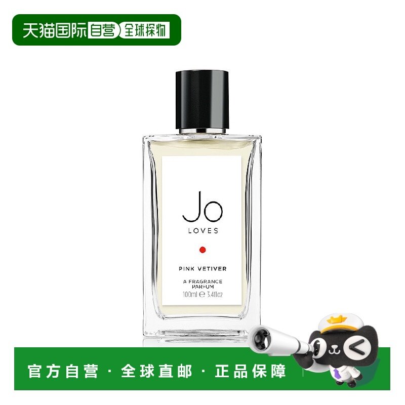 1h可退【韩国直邮】JO LOVES 粉红香根草淡香水EDT 100ml正品值得入手吗