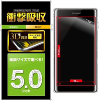 (Direct Mail from Japan) ELECOM Smartphone LCD Screen Protector Shock Absorbing Protective Film 5 0 Inch Special
